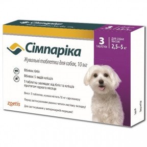 Симпарика (Simparica) Таблетки для собак 10мг 2,5-5кг 39683 фото