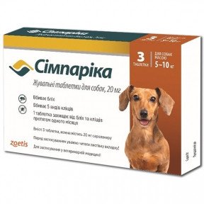 Симпарика (Simparica) Таблетки для собак 20мг 5-10кг 1 таблетка 39684 фото