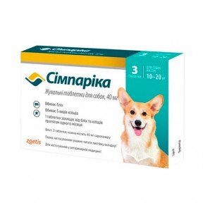 Симпарика (Simparica) Таблетки для собак 40мг 10-20кг 1 таблетка 39685 фото