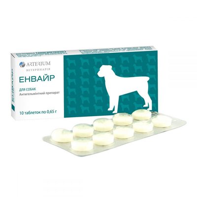 Энвайр для собак 10 таблеток, антигельминтик 48506 фото