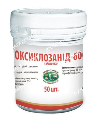 Оксіклозанід-600 — антигельмінтик 50 тб 26453 фото