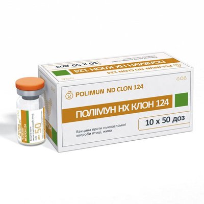 Полимун НХ — для профілактичної імунізації 50 доз Полимун НХ 22373 фото