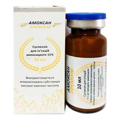 Амоксан-150 антибіотик широкого бактерицидної дії 10 мл 22375 фото