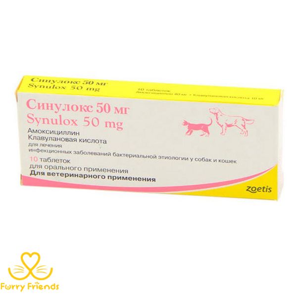 Синулокс антибактеріальний препарат 250 мг - 10 таблеток 54391 фото