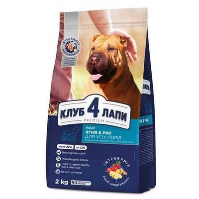 Акція Club 4 paws (Полуб 4 лапи) Для собак усіх порід з ягням та рисом 2 кг (-15) 73932 фото