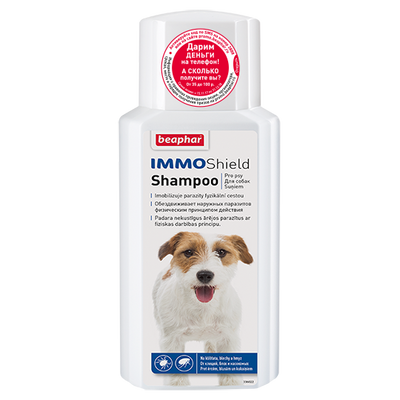 Беафар шампунь IMMO для собак інсектицидний 200 мл 34197 фото