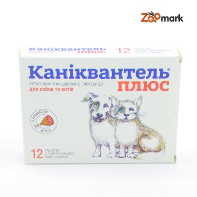 Каниквантель плюс - антигельминтик для собак, блистер 12 таблеток с ароматом мяса, Германия Каниквантель+ 14584 фото