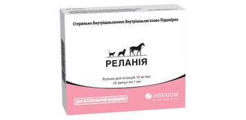 Реланія — знеболювальні за середнього та сильного болю 10 мл 67301 фото