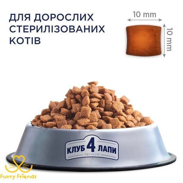 Сухий корм для стерилізованих котів Club 4 Paws Premium 14 кг - курка 387888 фото