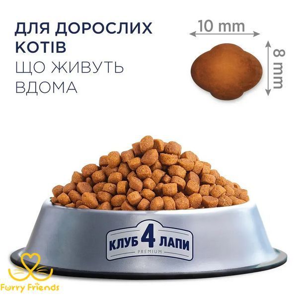 Сухий корм для дорослих котів Club 4 Paws Premium Indoor 4 в 1, 14 кг - курка 387999 фото