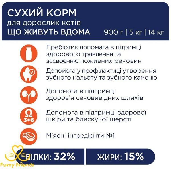 Сухий корм для дорослих котів Club 4 Paws Premium Indoor 4 в 1, 14 кг - курка 387999 фото
