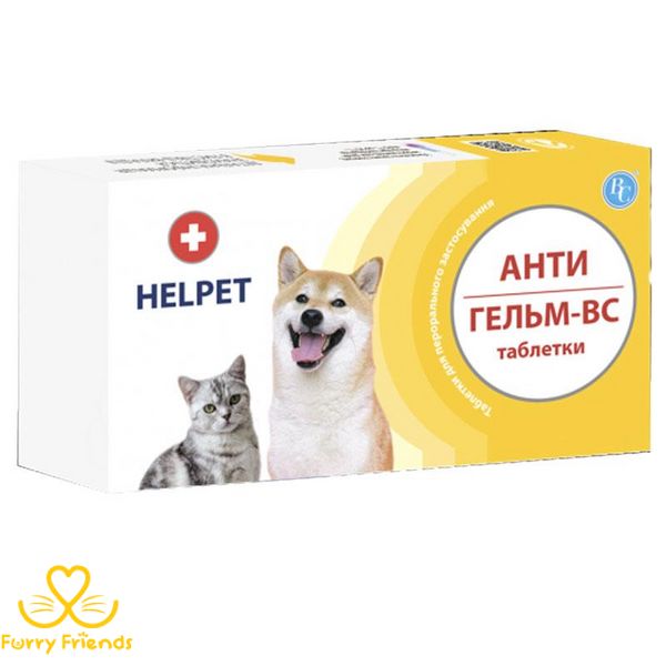 Антигельм-ВС в пакетах для собак и кошек 1 таб на 10 кг ВетСинтез 40 таблеток 63725 фото