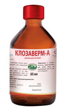 Клозаверм-А 50 мл 33756 фото