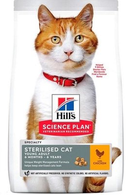 Hills SP Feline Adult Sterilised Cat with Chicken - Сухой корм для стерилизованных кошек с курицей 0,3кг 69436 фото