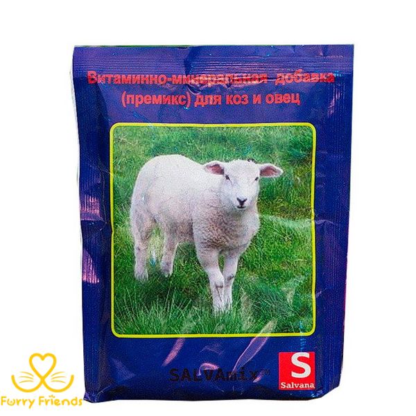 Salva Mix Премикс для коз,овец 0,4 кг, Германия Salva Mix Премикс козаовца 0,4кг Германия 4530 фото