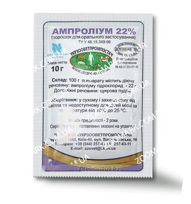 Ампролиум 22 % — антипротозойное засіб 10 гр 33939 фото