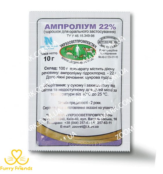 Ампролиум 22% антипротозойное средство 10 гр 33939 фото