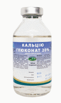 Розчин кальцію глюконату 20% 100мл 64374 фото