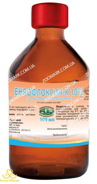 Енрофлоксин-К 10% — антимікробний препарат 100 мл 33764 фото