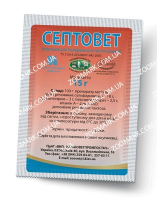 Септовет — антибактеріальний препарат 15 гр 33765 фото