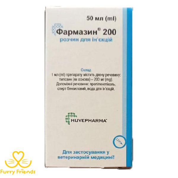 Фармазин-200 антибіотик для лікування бронхопневмонії 50 мл 33337 фото