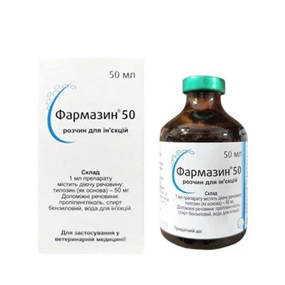 Фармазин-50 — антибіотик для лікування бронхопневмонії 50 мл 33338 фото