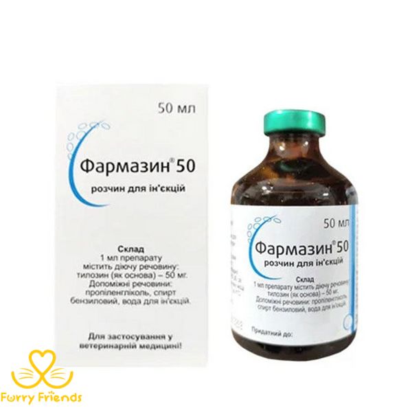 Фармазин-50 — антибіотик для лікування бронхопневмонії 50 мл 33338 фото