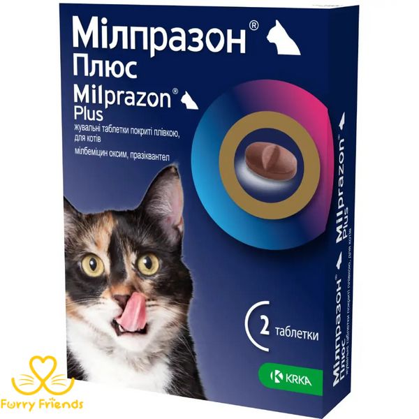 Жевательные таблетки от глистов Милпразон Плюс для кошек 2-8 кг 2 табл 81326 фото