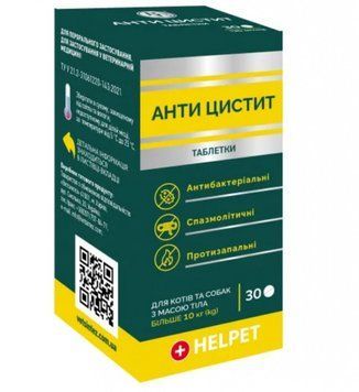 Анти цистит для собак и кошек массой более 10кг 240 мг. 81931 фото