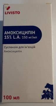 Амоксицилин 15% 100 мл 48344 фото