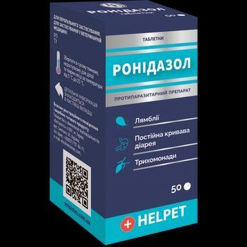 Ронідазол для котів, собак і птахів Ветсинтез 20 таб (480 мг) 81939 фото
