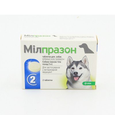 Милпразон 12,5мг для собак больше 5кг Упаковка (2 табл) 32378 фото