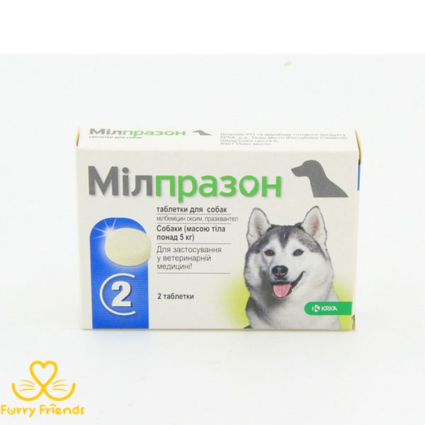 Мілпразон 12,5мг для собак більше 5кг Упаковка (2 табл) 32378 фото