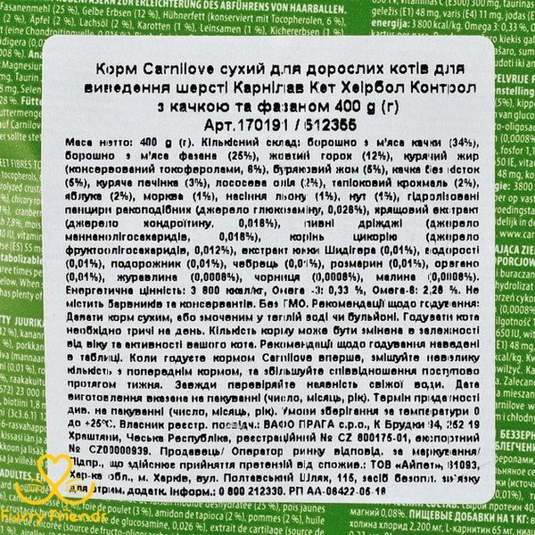 Carnilove Hairball Control Cat сухий корм з качкою та фазаном для виведення шерсті для кішок 400 г 75190 фото
