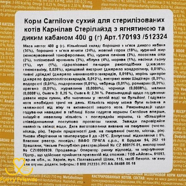 Carnilove Cat Lamb Wild Boar Sterilised Сухой корм для стерилизованных кошек с ягненком и кабаном, 400 г 74672 фото