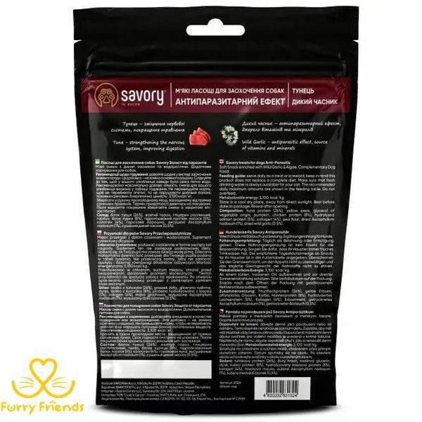 Мягкие лакомства Savory с антипаразитарным эффектом, тунец и дикий чеснок, 200 г 73778 фото