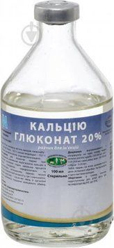 Кальцію глюконат розчин 20 200мл 56715 фото