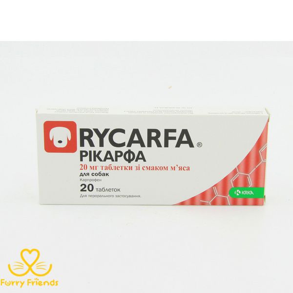 Рикарфа, 20 таблеток 50 мг 21195 фото