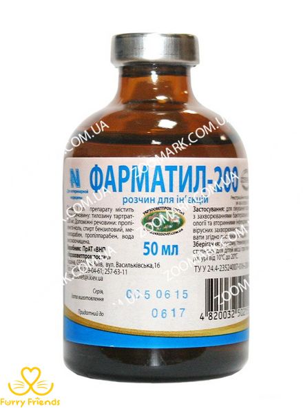 Фарматил-200 — антимікробний препарат 50 мл 33793 фото