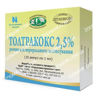 Толтракокс 2,5 антипротозойное засіб 1 мл 33794 фото