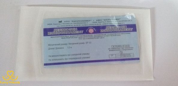 Десмосин шовний монофиламент 1,5 м, Україна 3,5 57302 фото