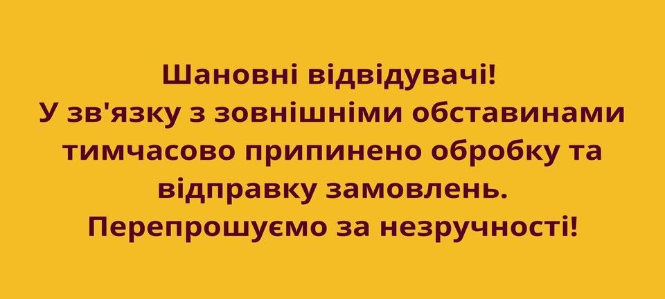 Припинення роботи